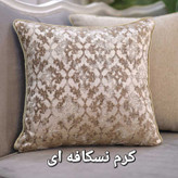 کرم نسکافه ای