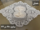 ست سه تیکه رومیزی جلومبلی
