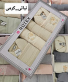 سرویس حوله ۱۰ تکه دوقلو(عروس دامادی)