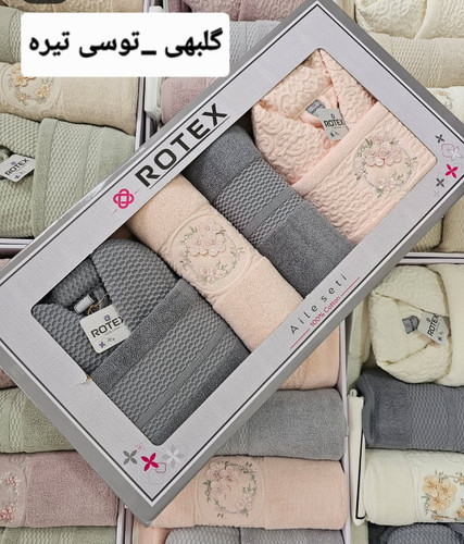سرویس حوله ۱۰ تکه دوقلو(عروس دامادی)